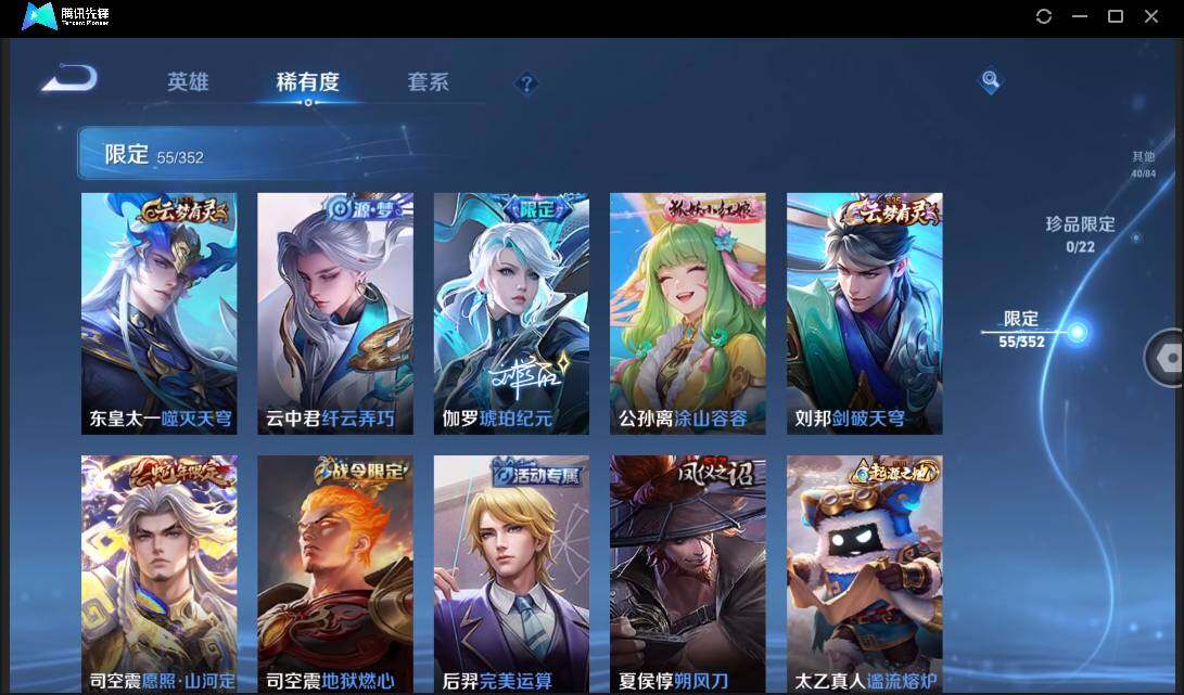 WZCMW3409401王者荣耀账号详情图11 WZCMW3409401王者荣耀账号详情图11