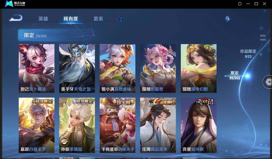 WZCMW3409401王者荣耀账号详情图12 WZCMW3409401王者荣耀账号详情图12