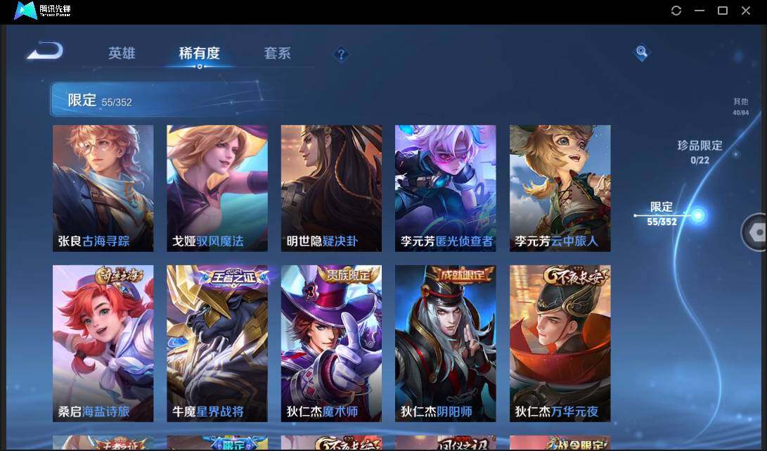 WZCMW3409401王者荣耀账号详情图13 WZCMW3409401王者荣耀账号详情图13