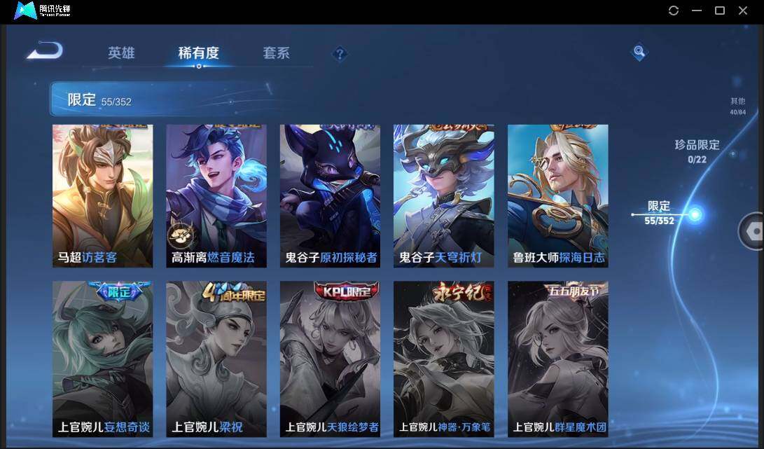 WZCMW3409401王者荣耀账号详情图16 WZCMW3409401王者荣耀账号详情图16