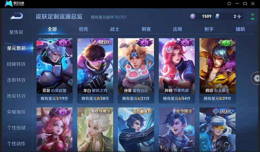 WZCMW3409401王者荣耀账号详情图18 WZCMW3409401王者荣耀账号详情图18