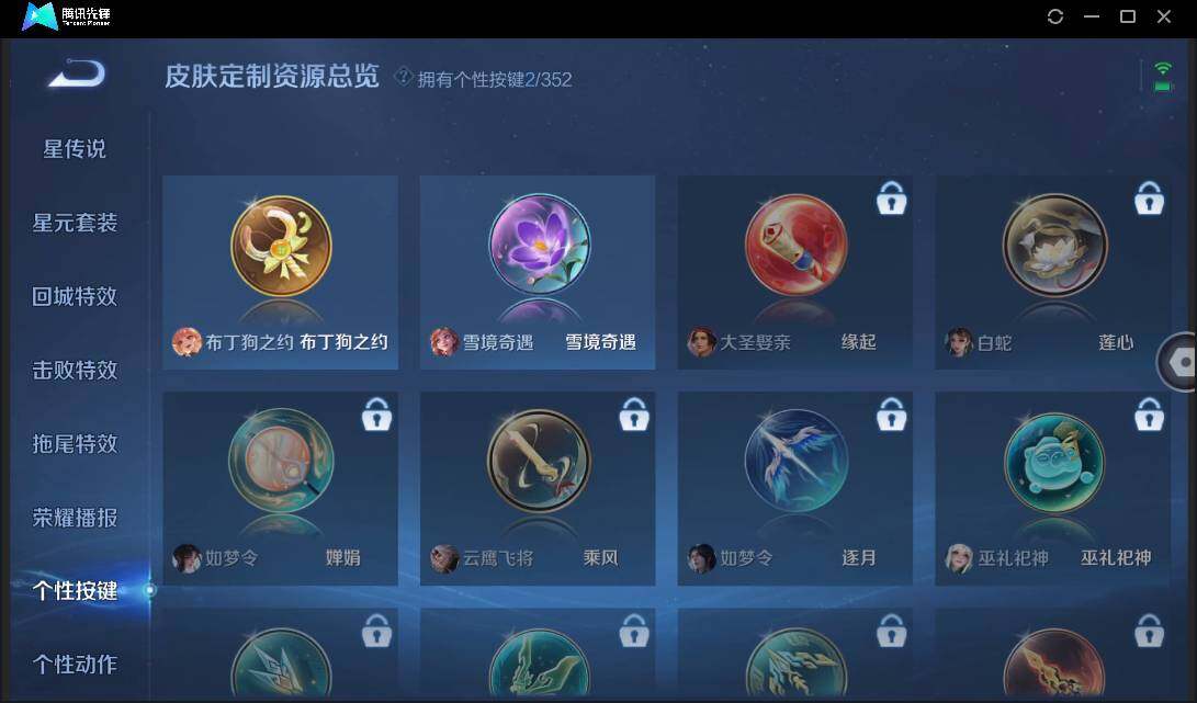 WZCMW3409401王者荣耀账号详情图19 WZCMW3409401王者荣耀账号详情图19