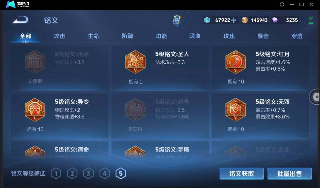 WZCMW3409401王者荣耀账号详情图20 WZCMW3409401王者荣耀账号详情图20