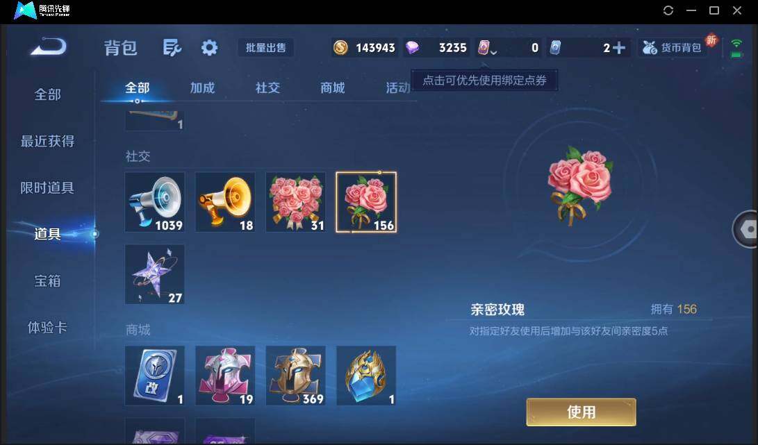 WZCMW3409401王者荣耀账号详情图21 WZCMW3409401王者荣耀账号详情图21