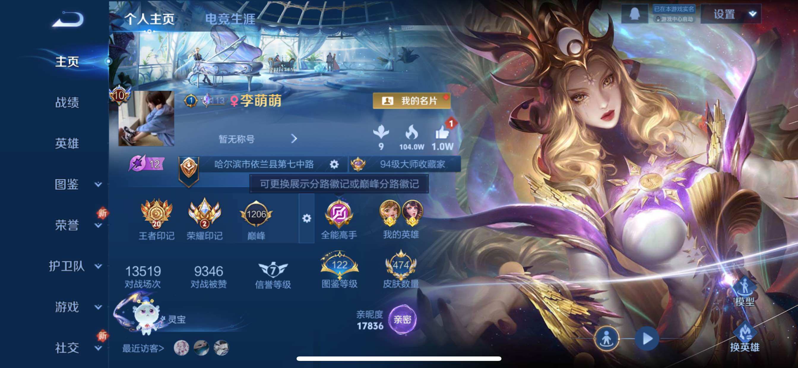 WZCMY3411050王者荣耀账号详情图2