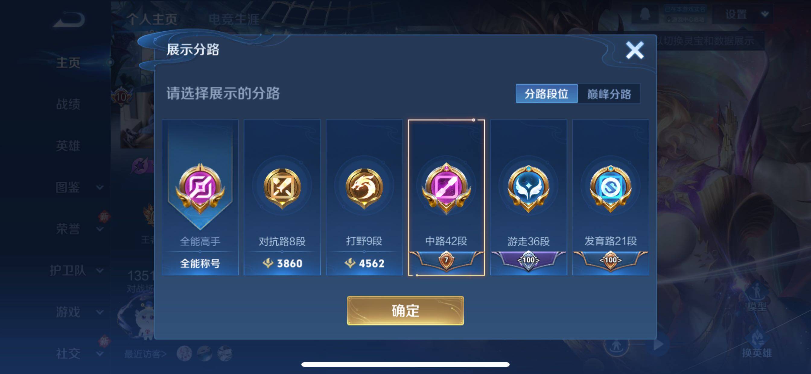 WZCMY3411050王者荣耀账号详情图4