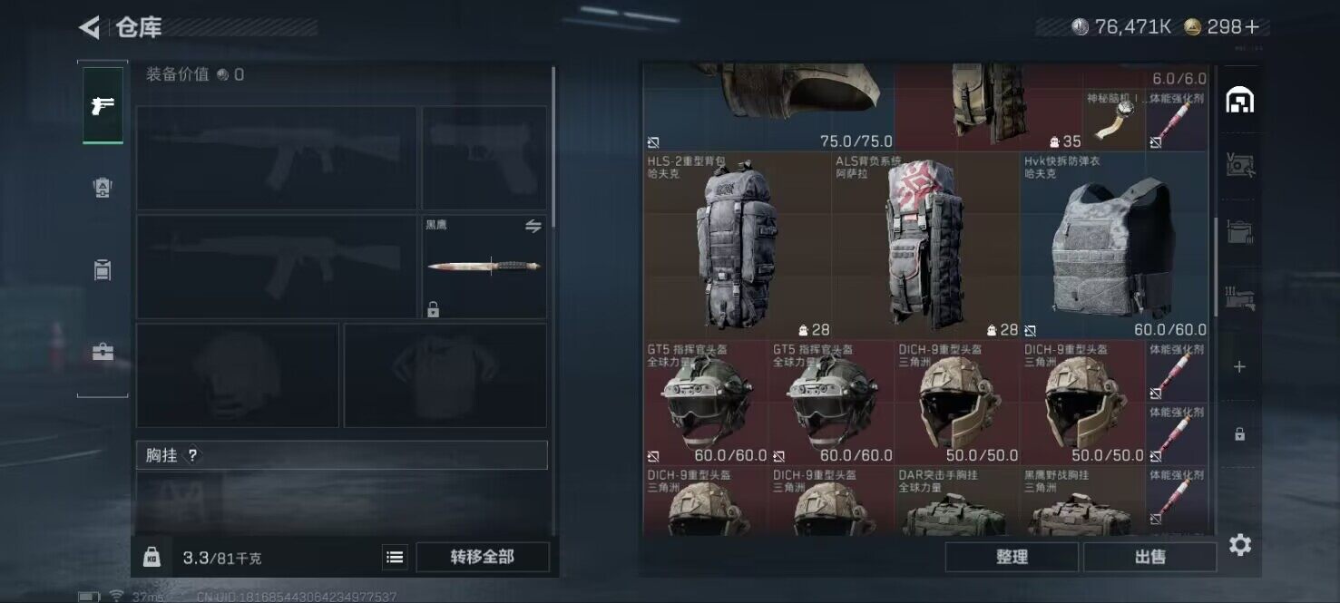 SJZCMW396790三角洲行动账号详情图7 SJZCMW396790三角洲行动账号详情图7