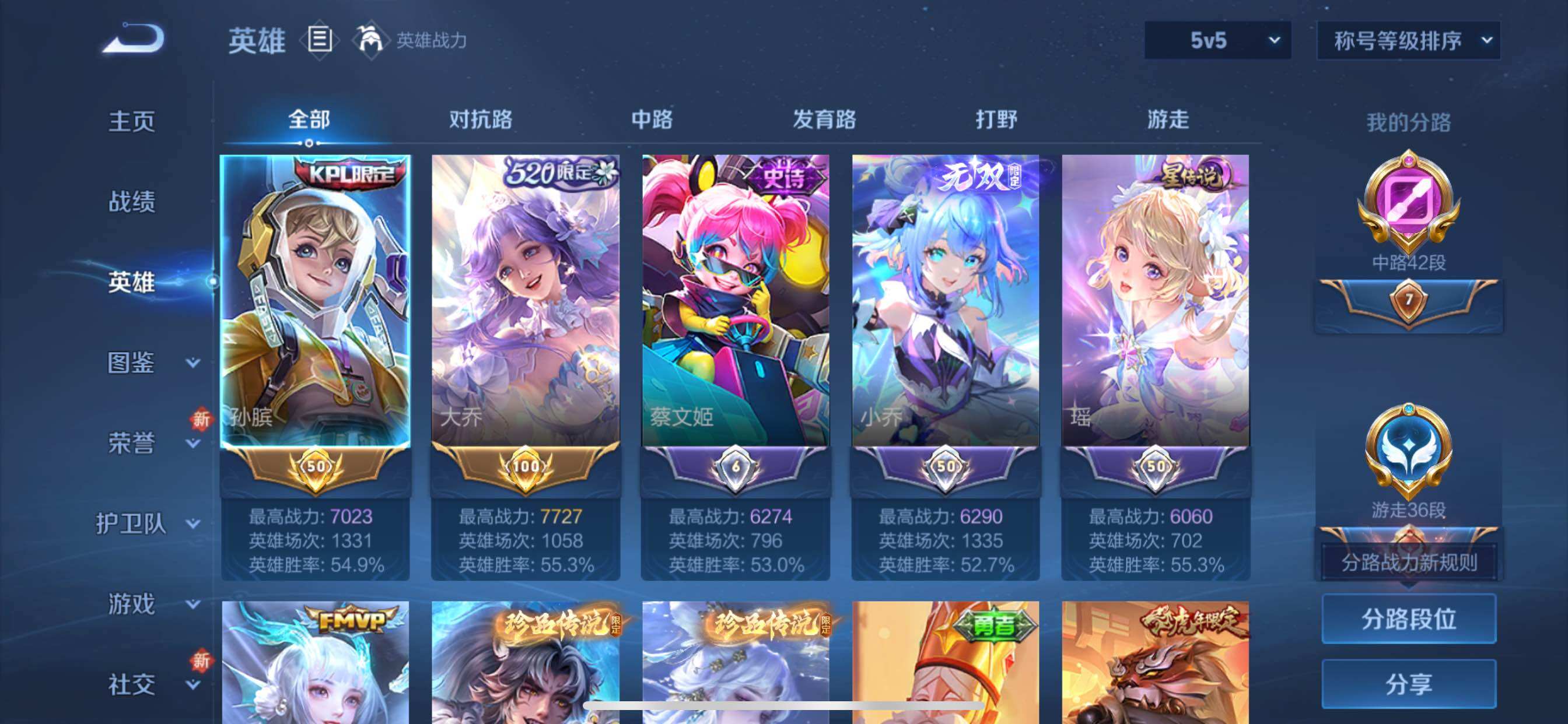 WZCMY3411050王者荣耀账号详情图3