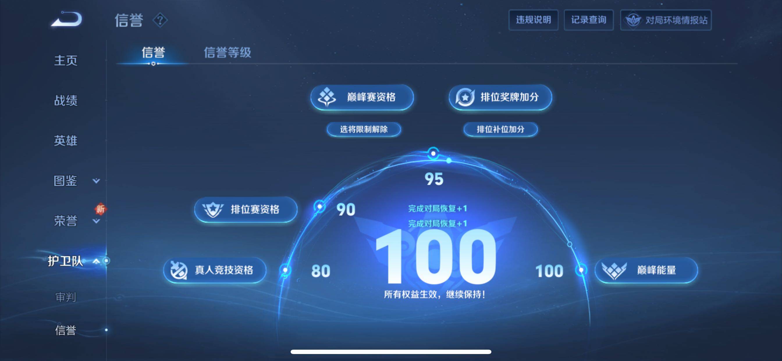 WZCMY3411050王者荣耀账号详情图37