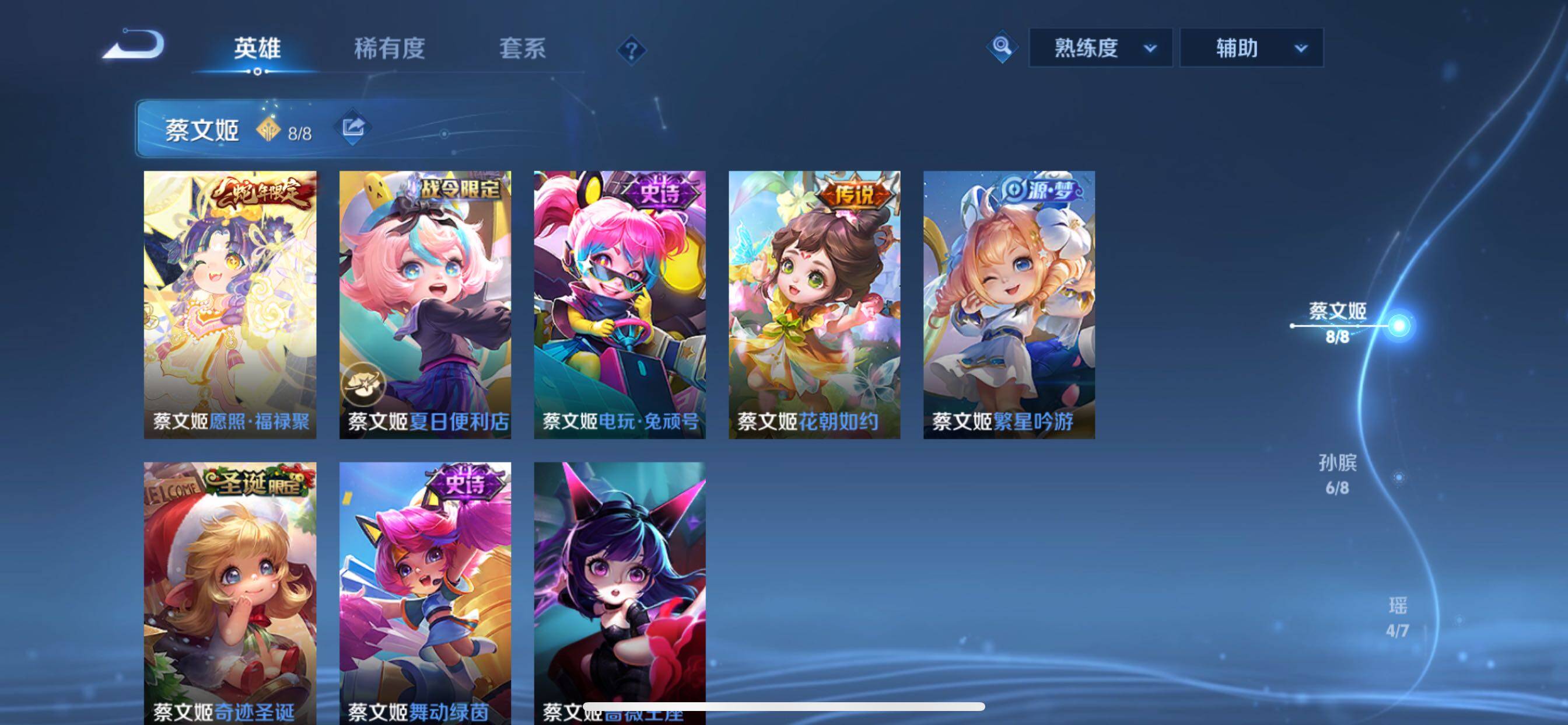 WZCMY3411050王者荣耀账号详情图7