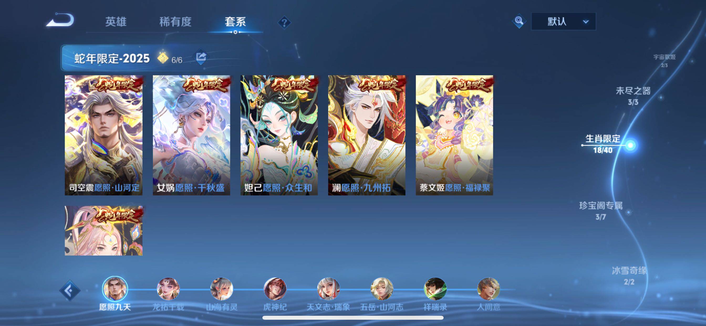 WZCMY3411050王者荣耀账号详情图9