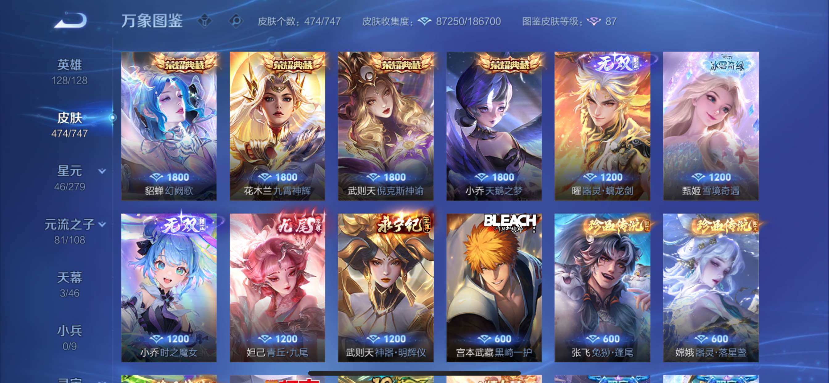 WZCMY3411050王者荣耀账号详情图11