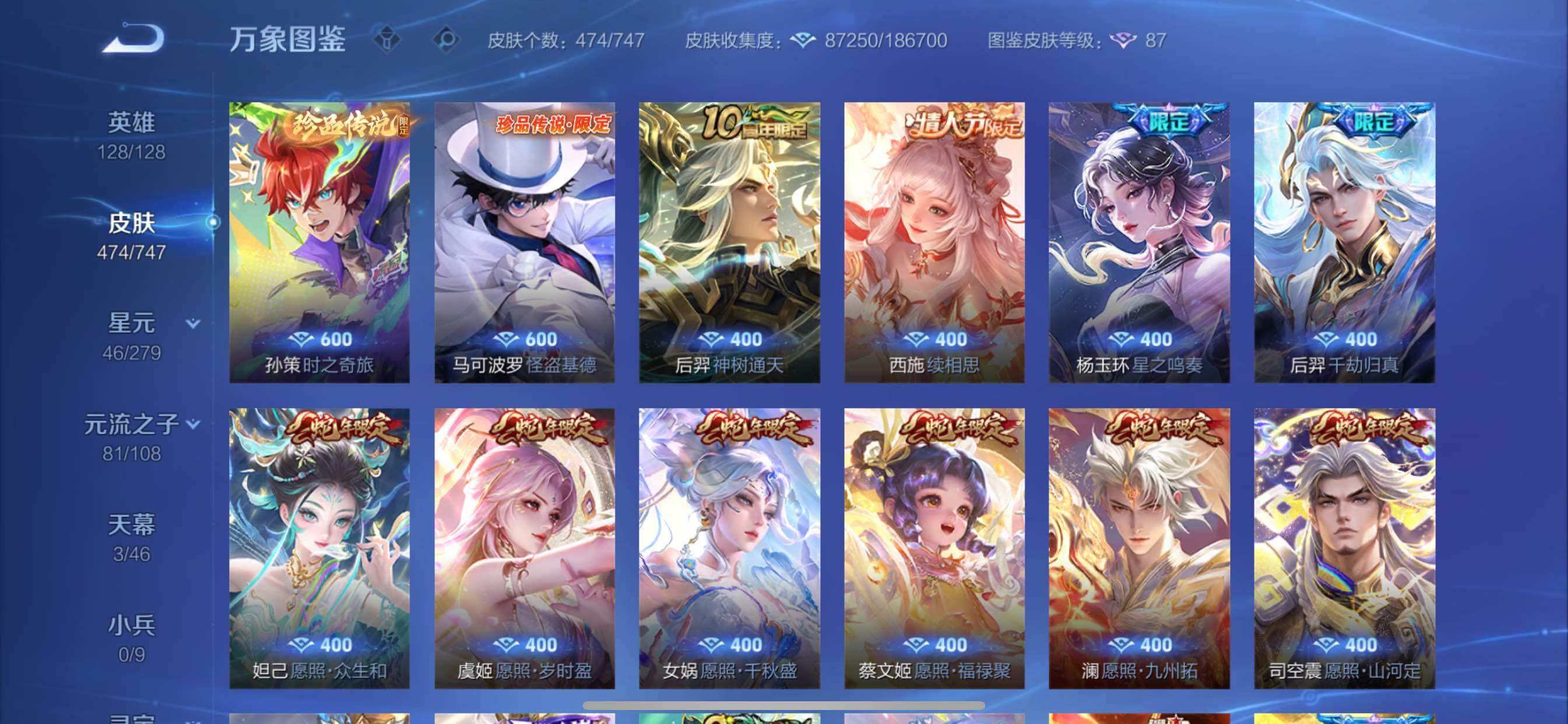 WZCMY3411050王者荣耀账号详情图12