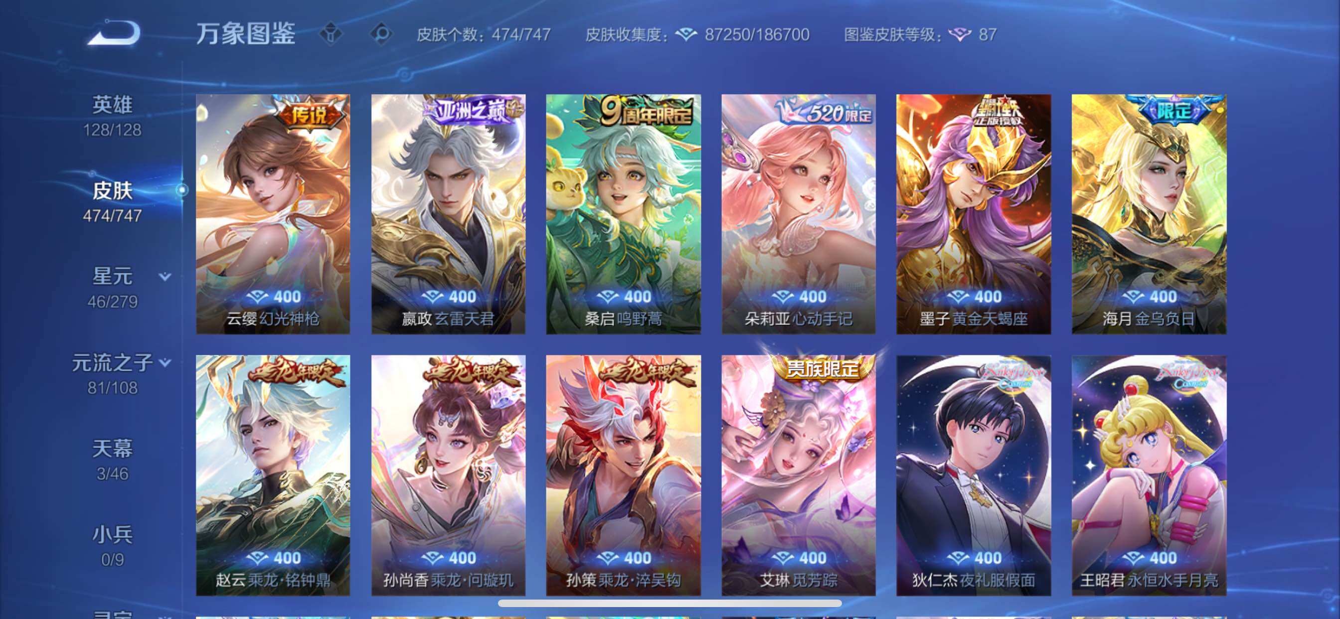 WZCMY3411050王者荣耀账号详情图13