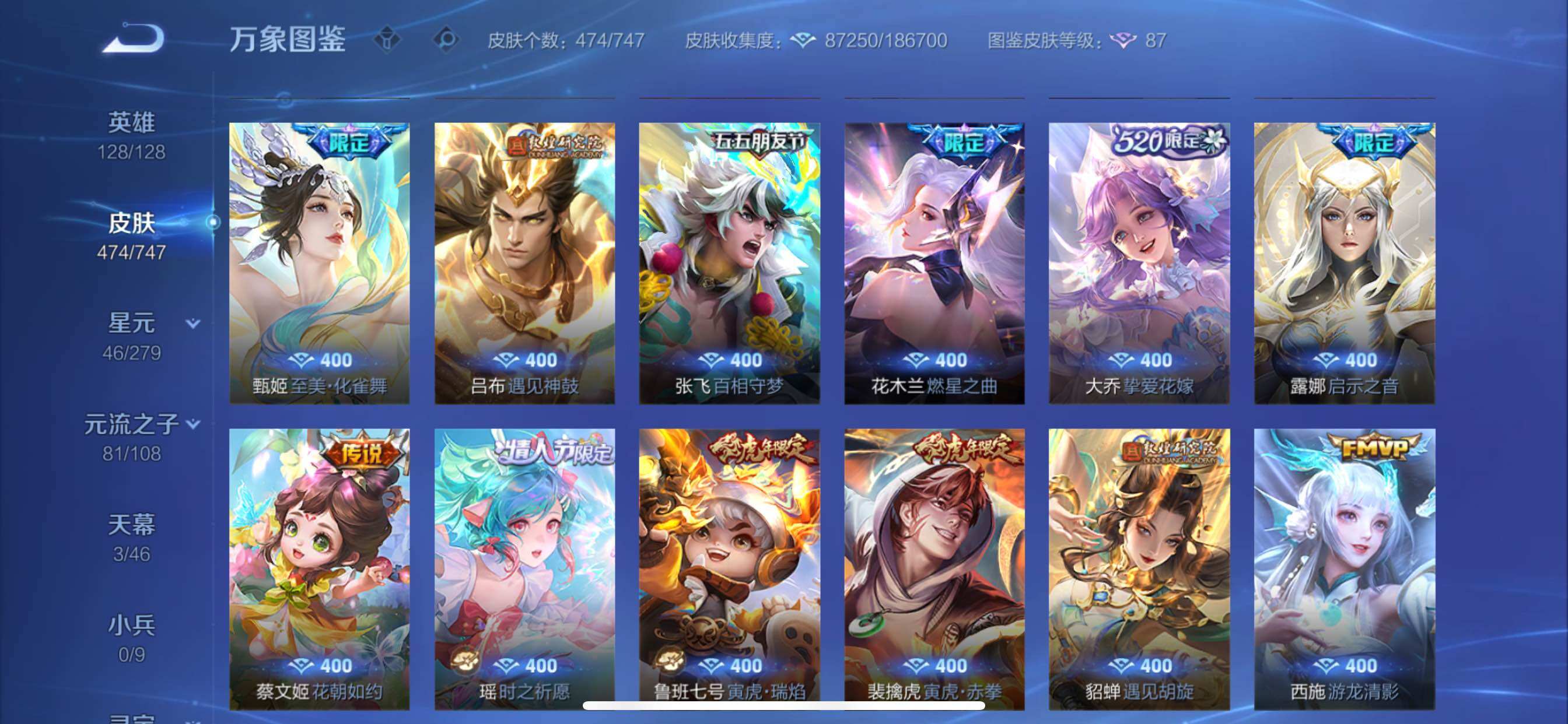 WZCMY3411050王者荣耀账号详情图14