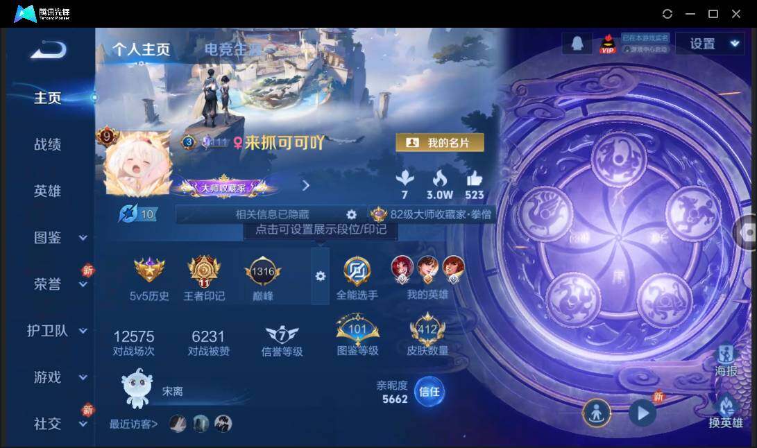 WZCMW3409409王者荣耀账号详情图4