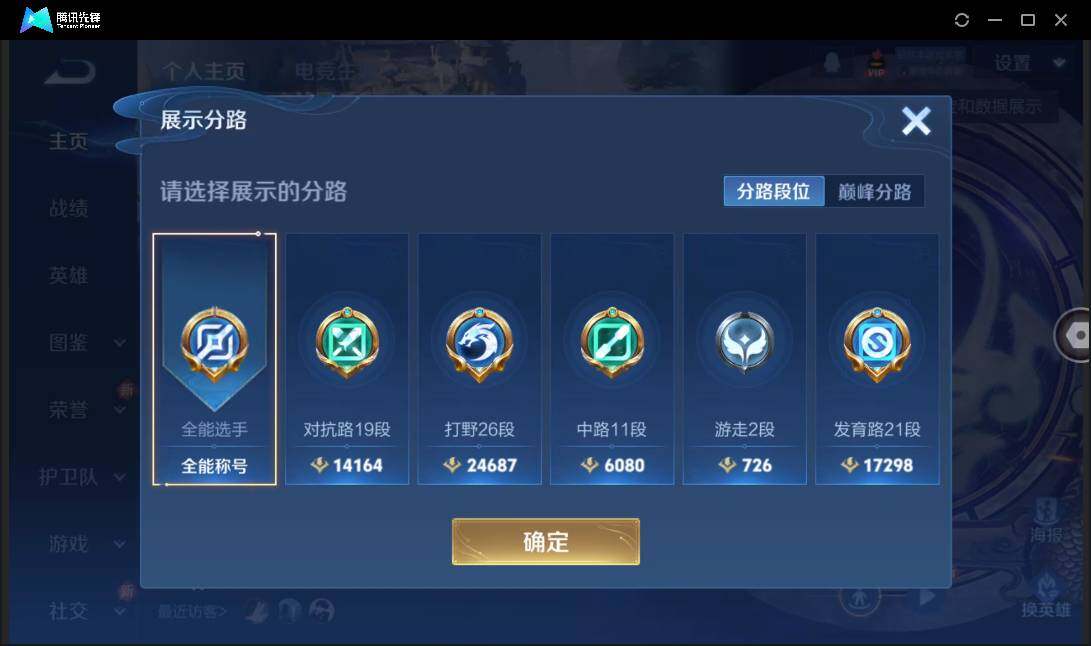 WZCMW3409409王者荣耀账号详情图8