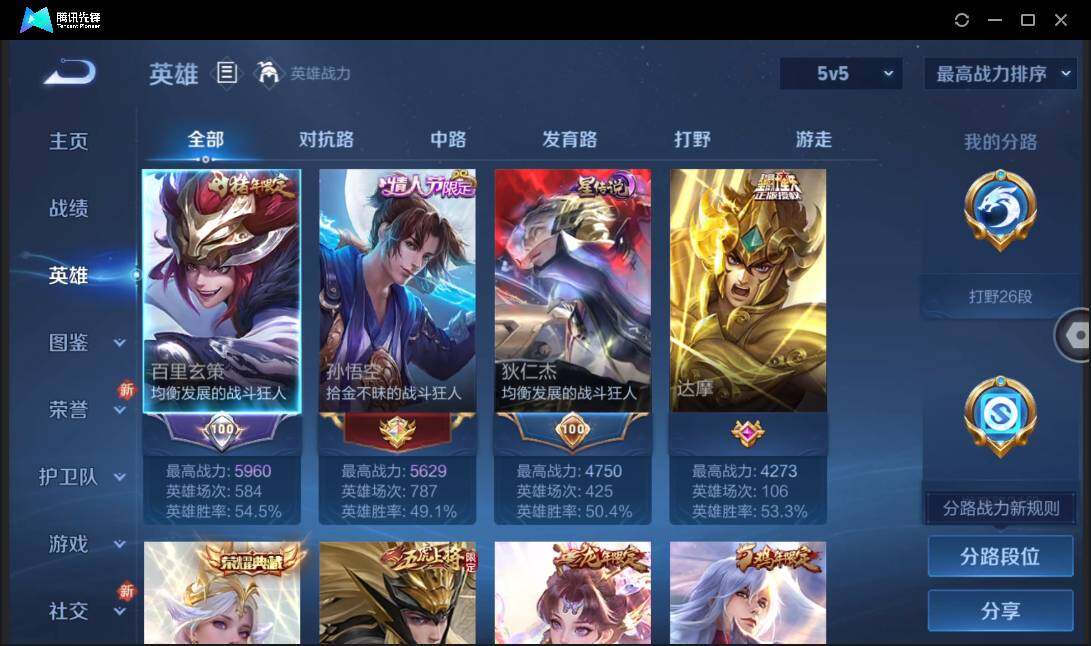 WZCMW3409409王者荣耀账号详情图9