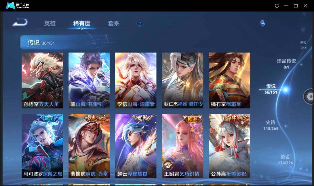 WZCMW3409409王者荣耀账号详情图13