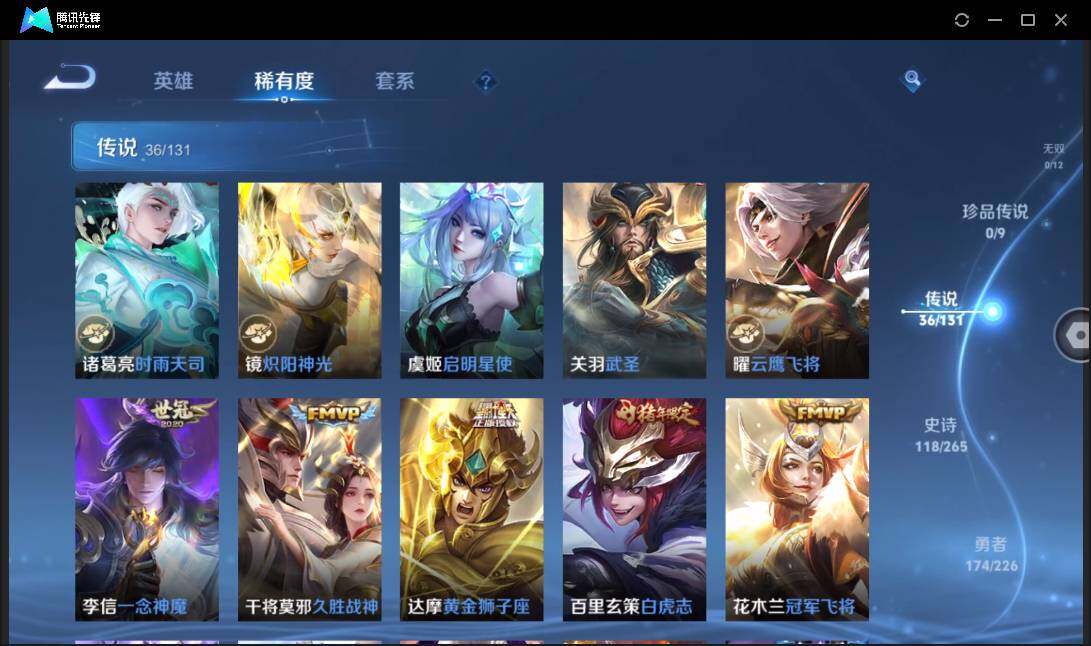 WZCMW3409409王者荣耀账号详情图14