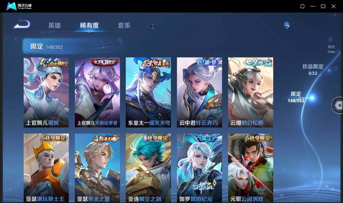 WZCMW3409409王者荣耀账号详情图16