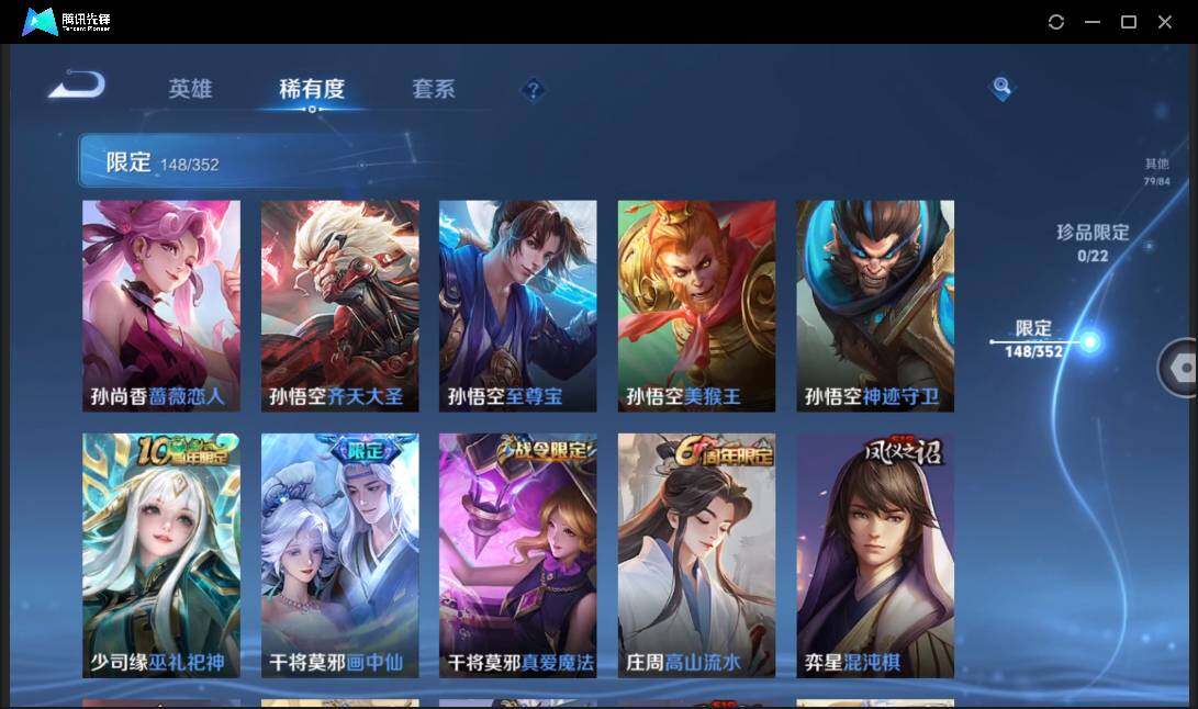 WZCMW3409409王者荣耀账号详情图20