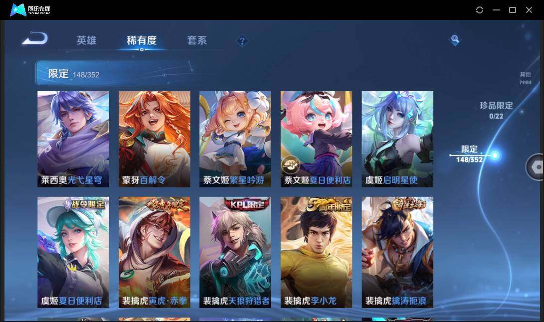 WZCMW3409409王者荣耀账号详情图26