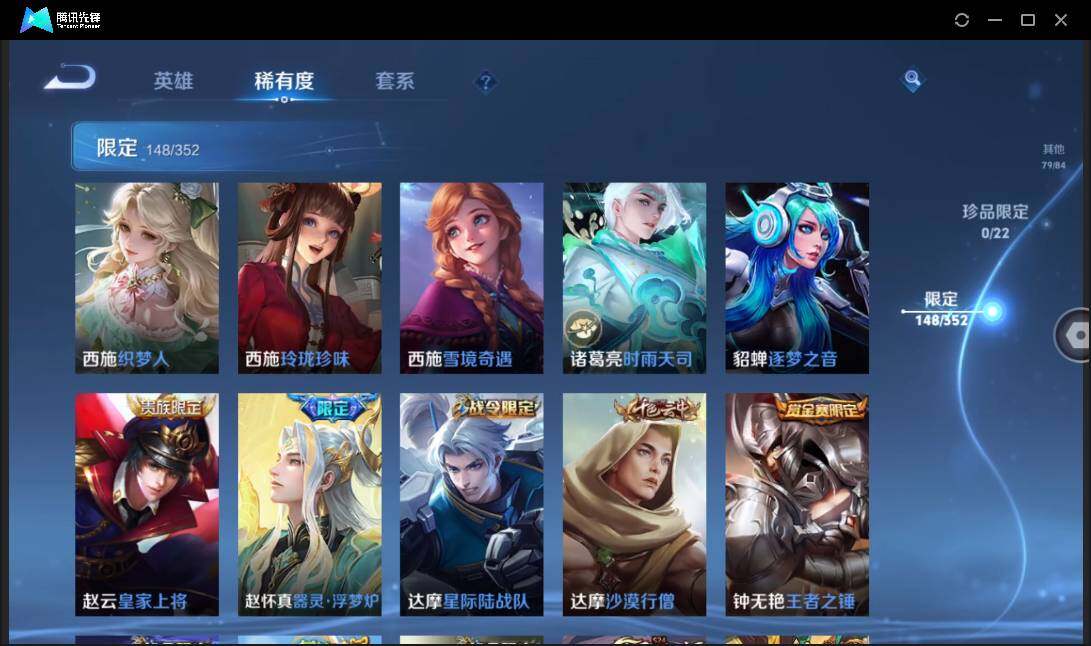 WZCMW3409409王者荣耀账号详情图27