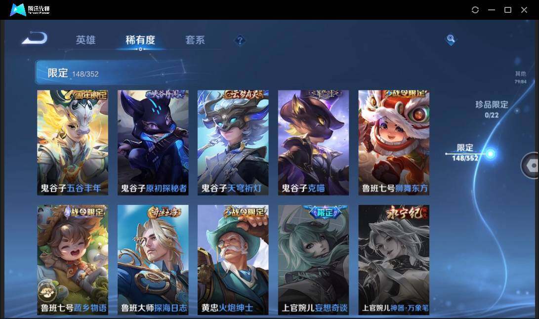 WZCMW3409409王者荣耀账号详情图30