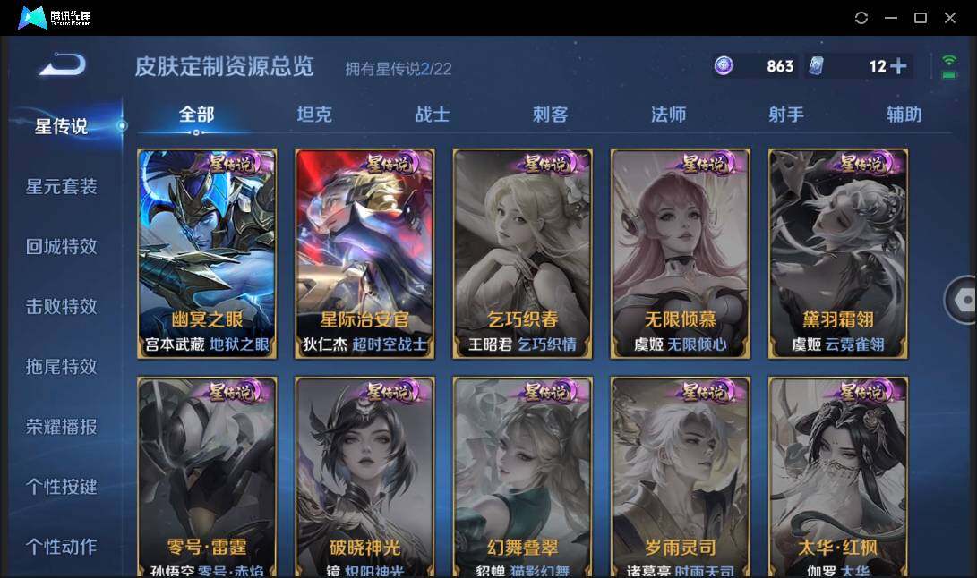 WZCMW3409409王者荣耀账号详情图31