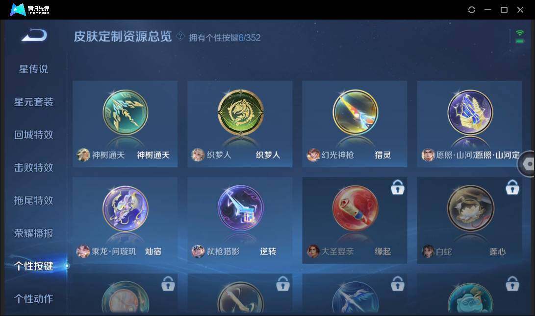 WZCMW3409409王者荣耀账号详情图33