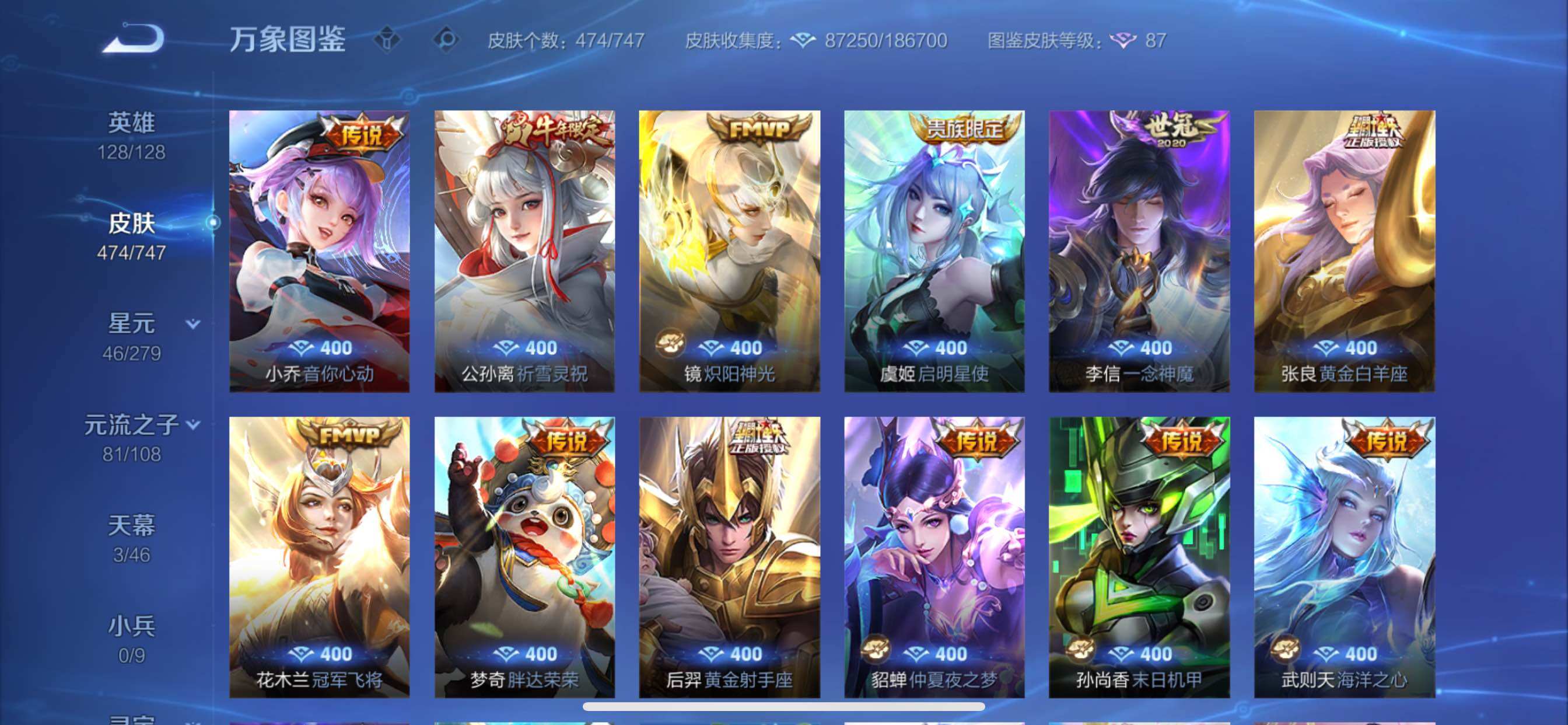 WZCMY3411050王者荣耀账号详情图15