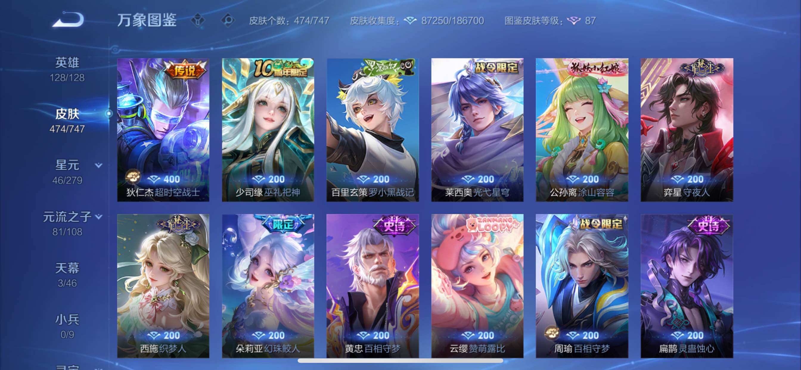 WZCMY3411050王者荣耀账号详情图16