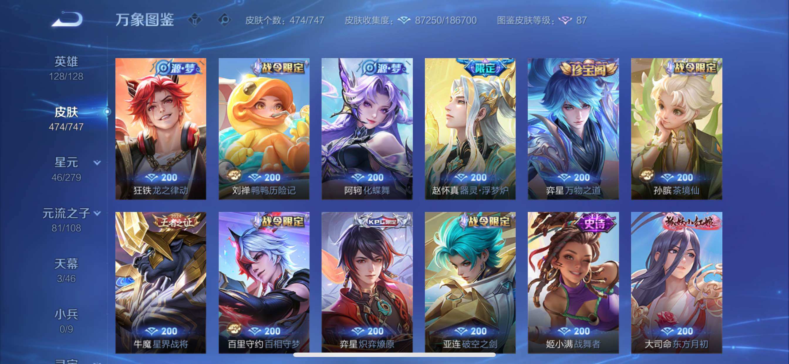 WZCMY3411050王者荣耀账号详情图17