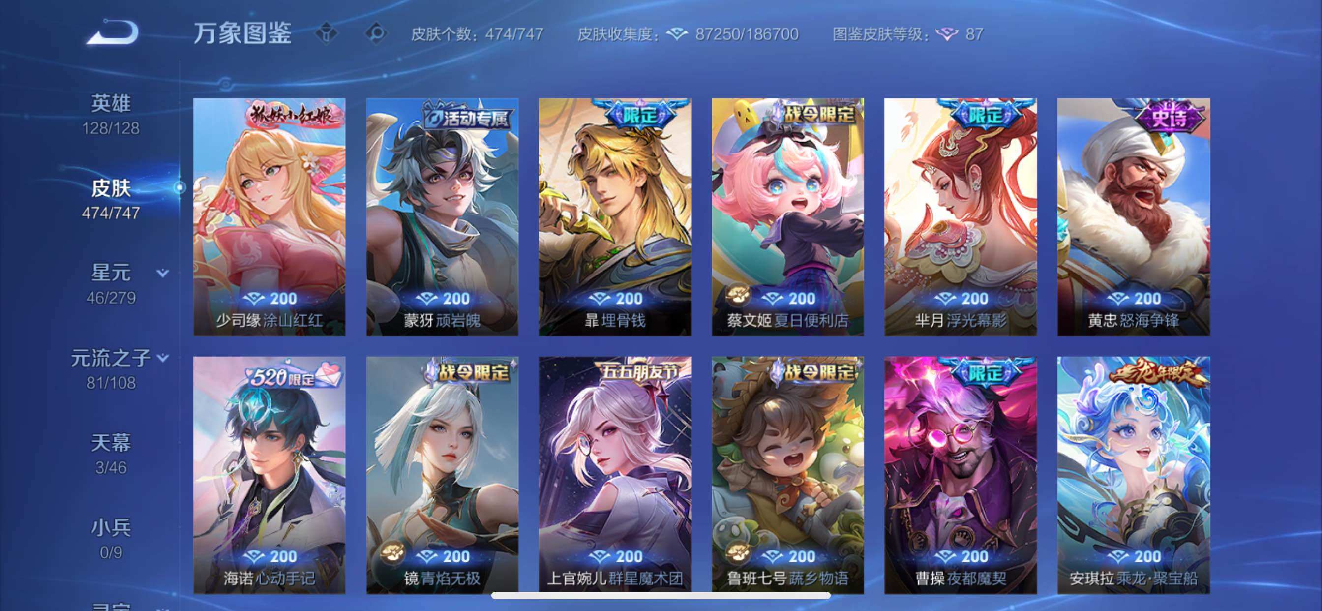 WZCMY3411050王者荣耀账号详情图18