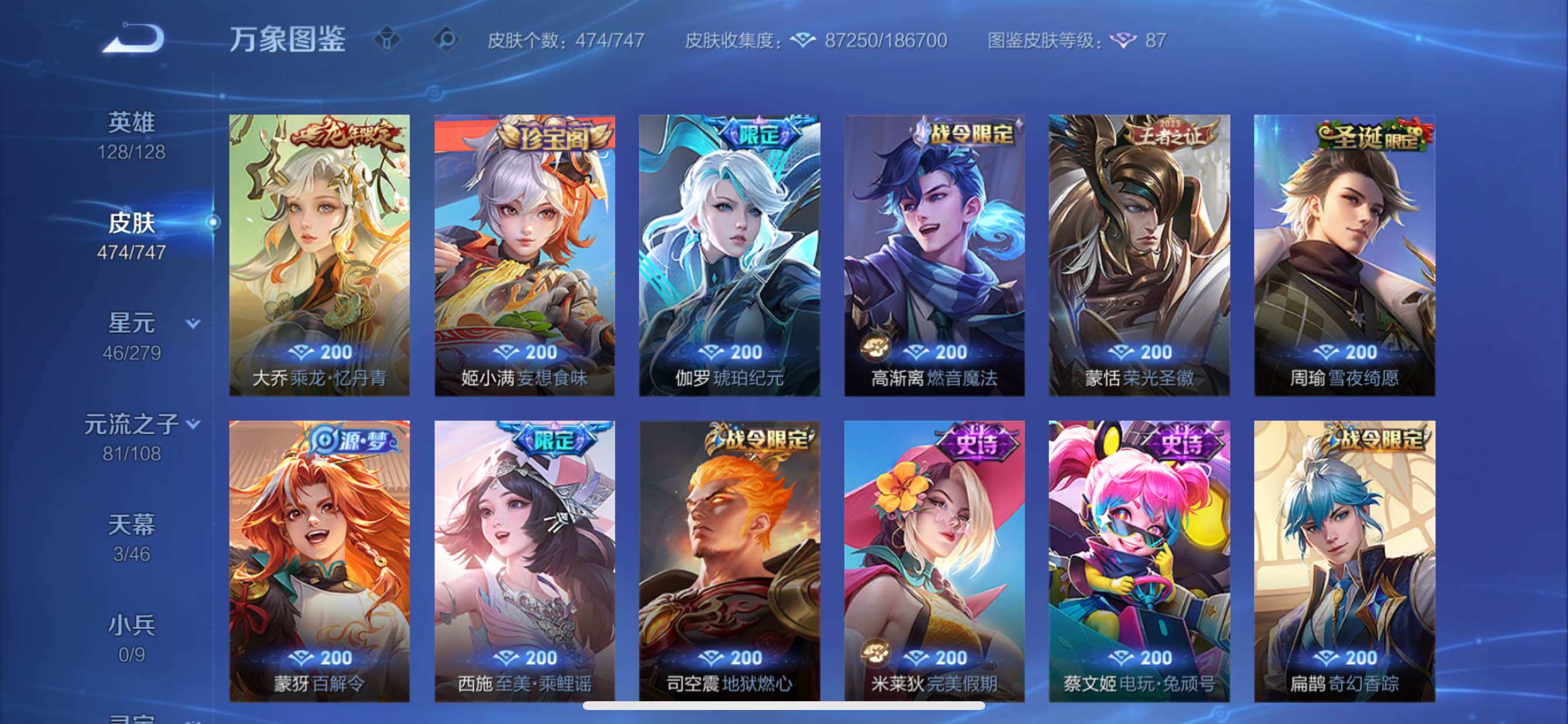 WZCMY3411050王者荣耀账号详情图19