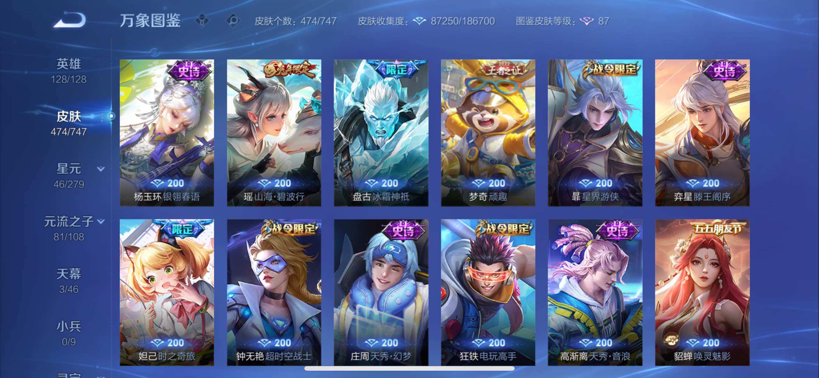 WZCMY3411050王者荣耀账号详情图20