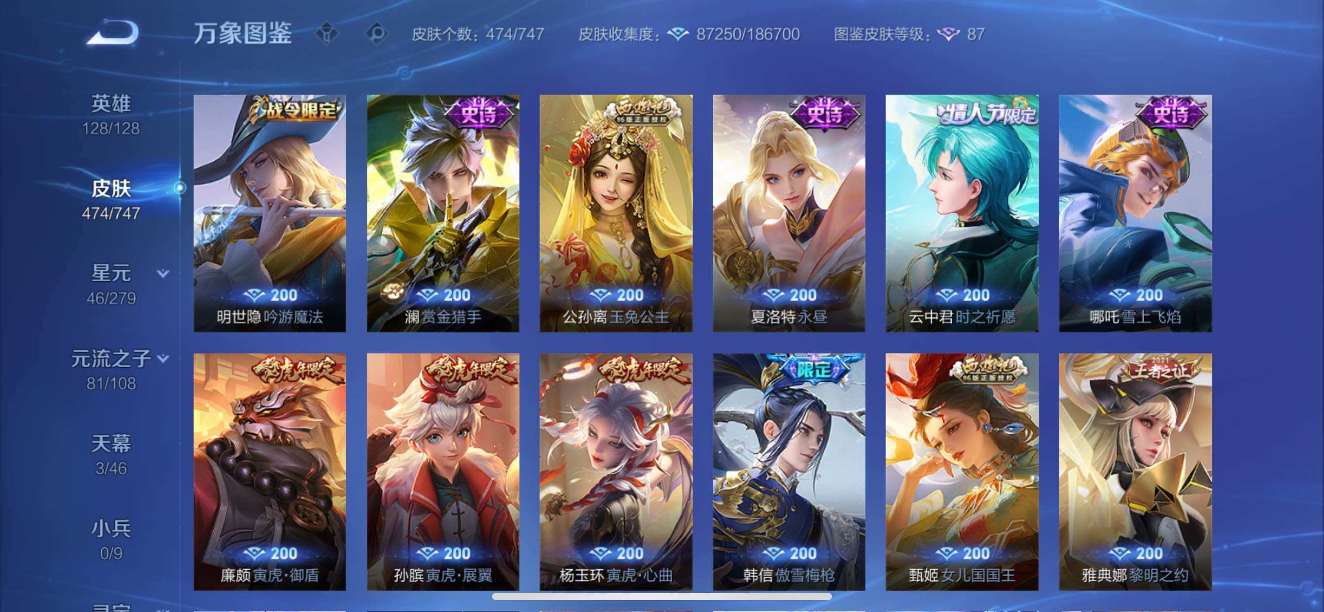 WZCMY3411050王者荣耀账号详情图21