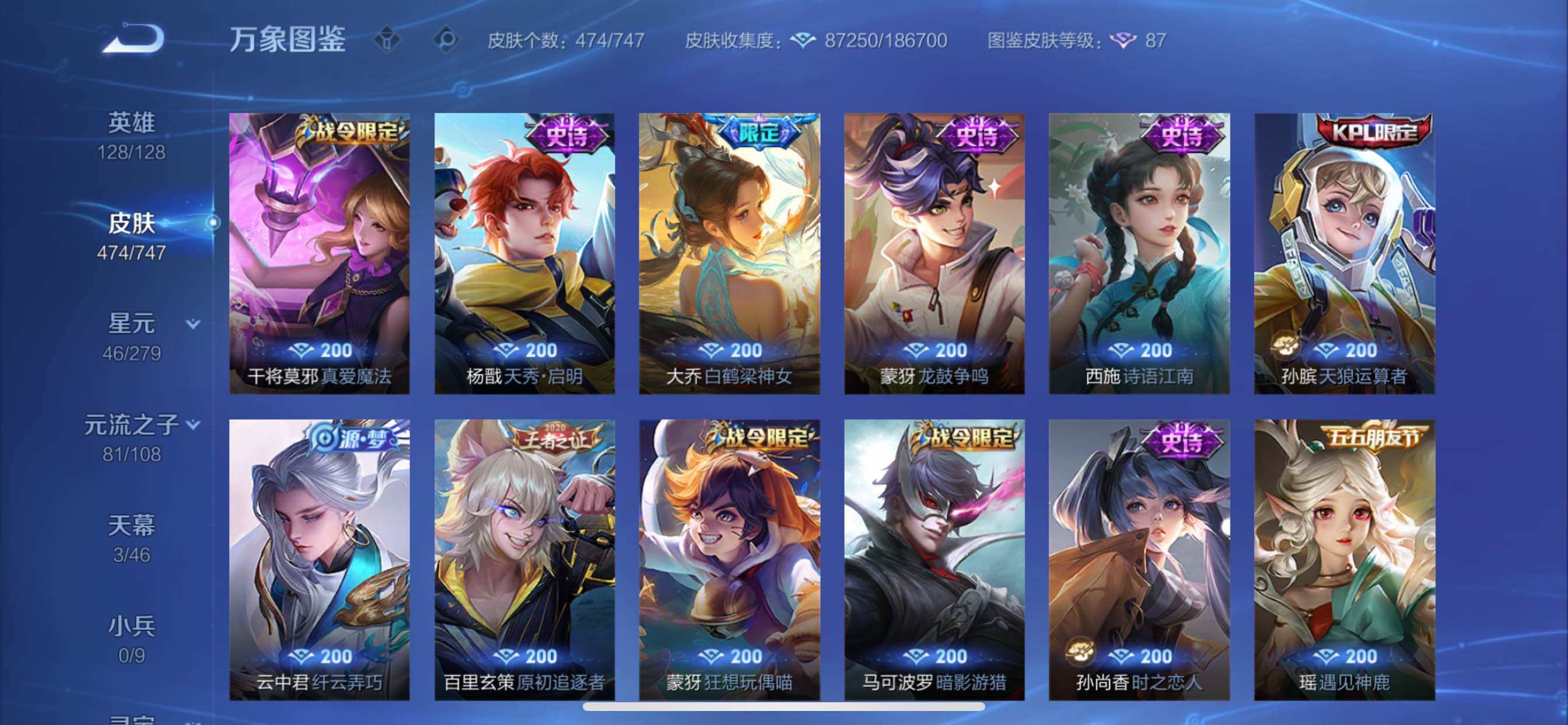 WZCMY3411050王者荣耀账号详情图22