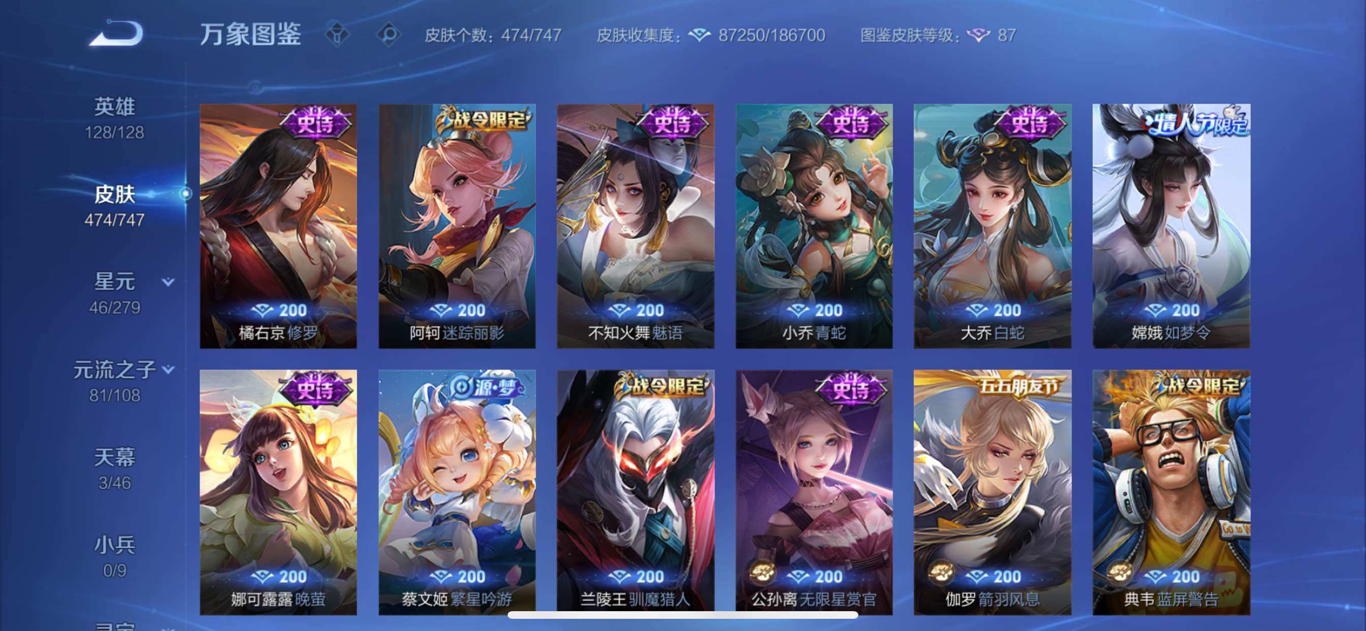 WZCMY3411050王者荣耀账号详情图23