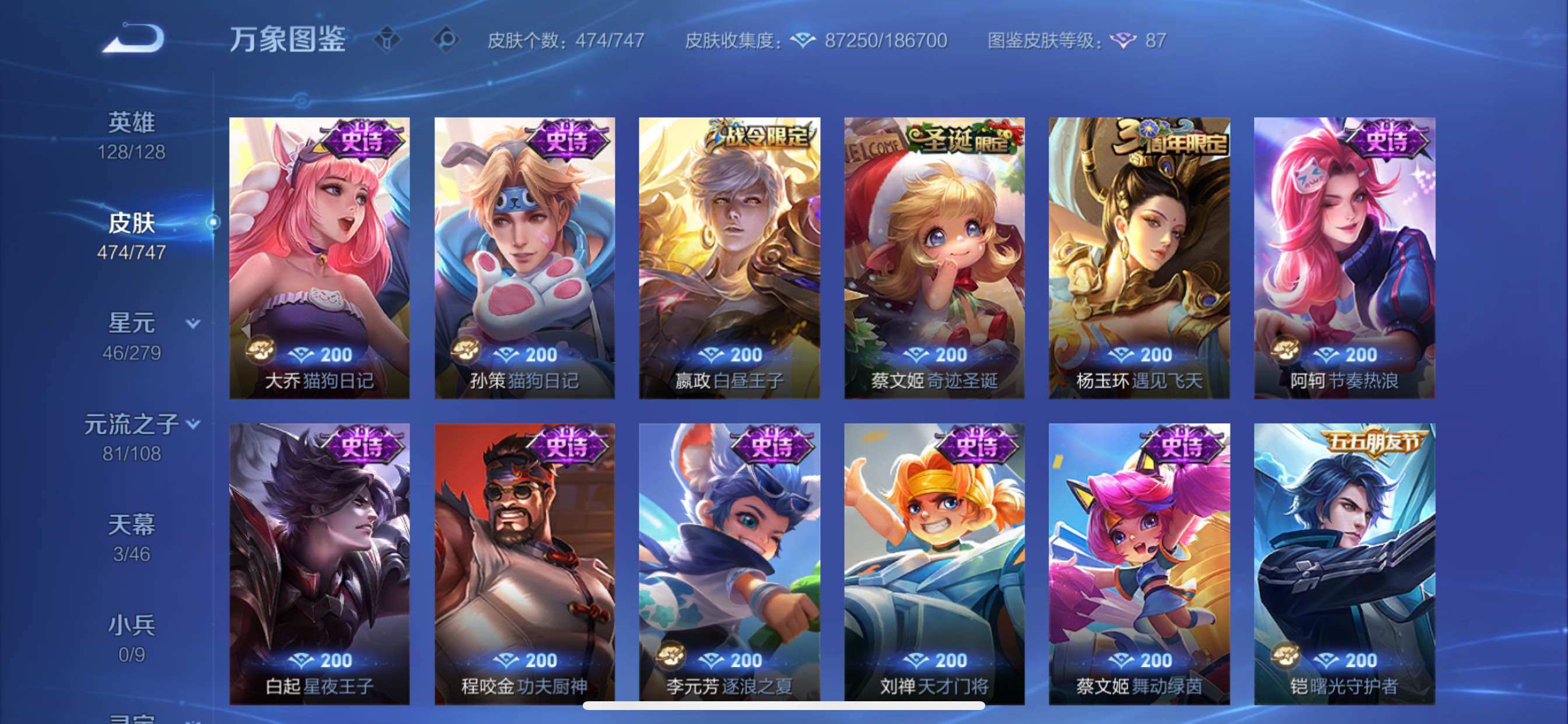 WZCMY3411050王者荣耀账号详情图24