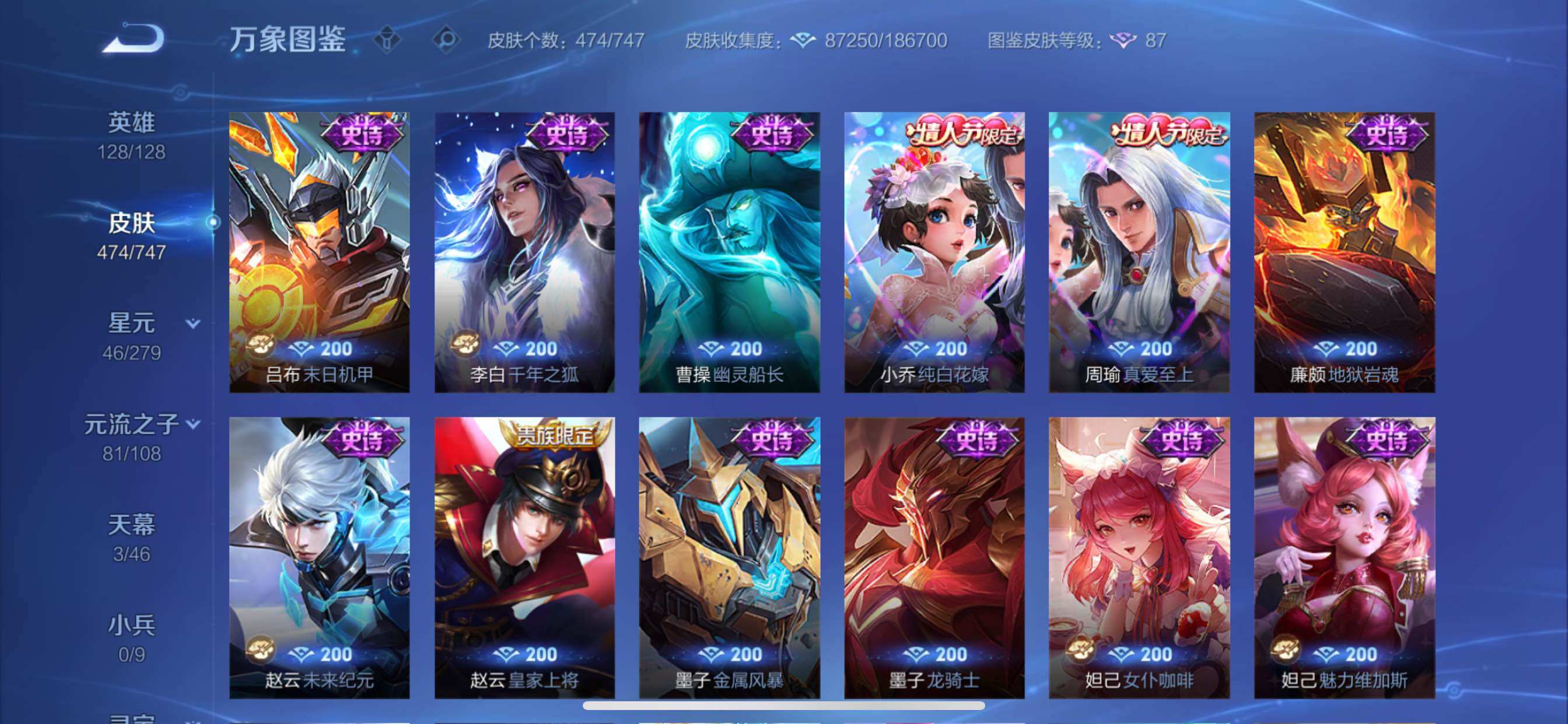 WZCMY3411050王者荣耀账号详情图25