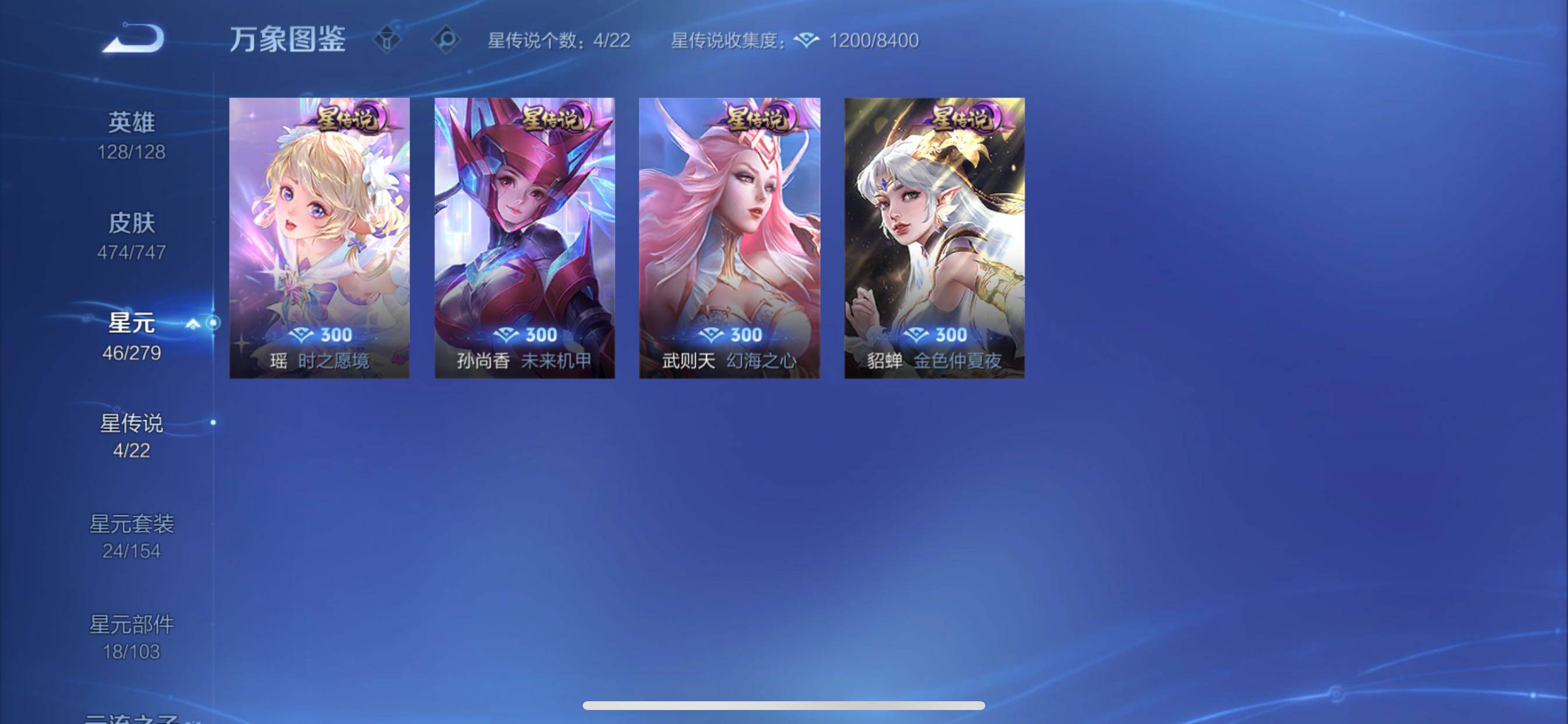 WZCMY3411050王者荣耀账号详情图26