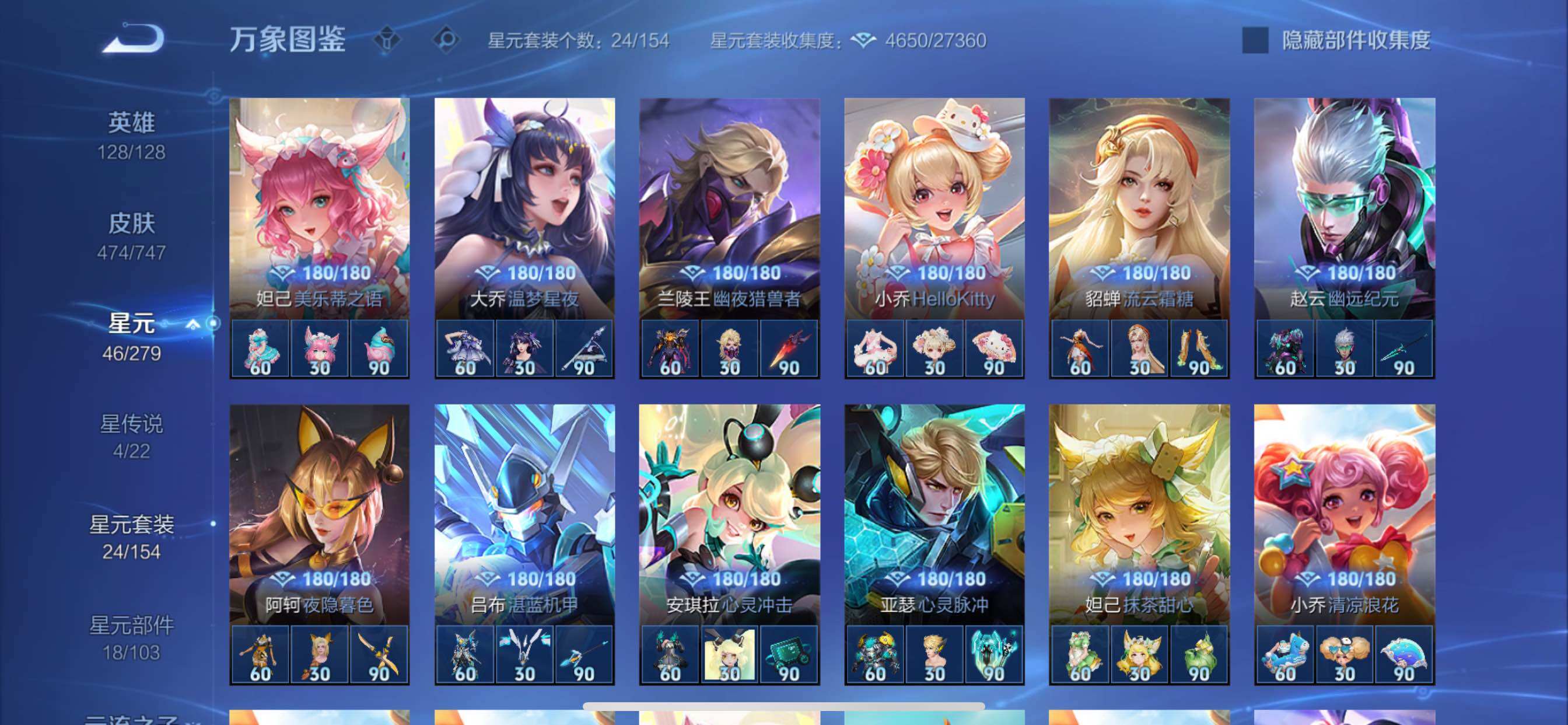 WZCMY3411050王者荣耀账号详情图29