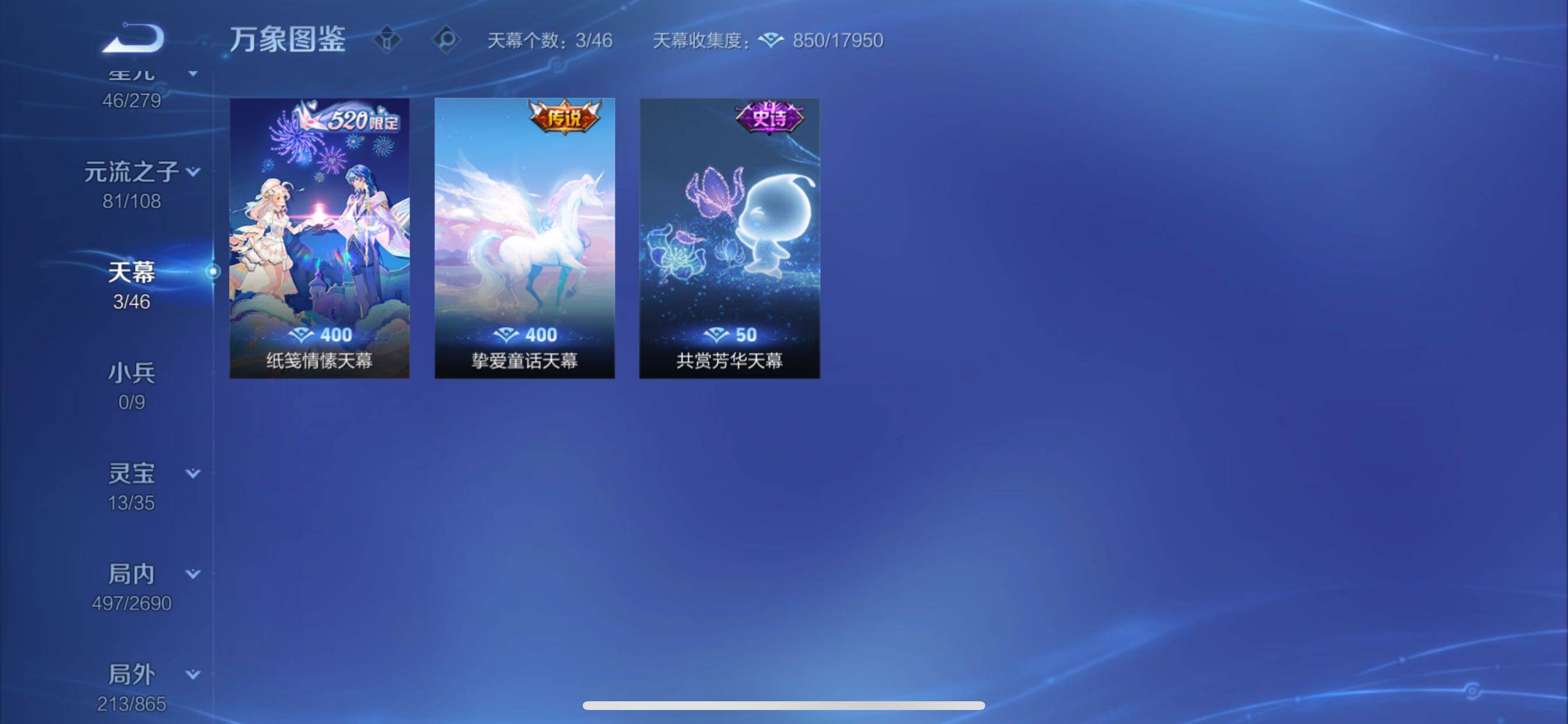 WZCMY3411050王者荣耀账号详情图27