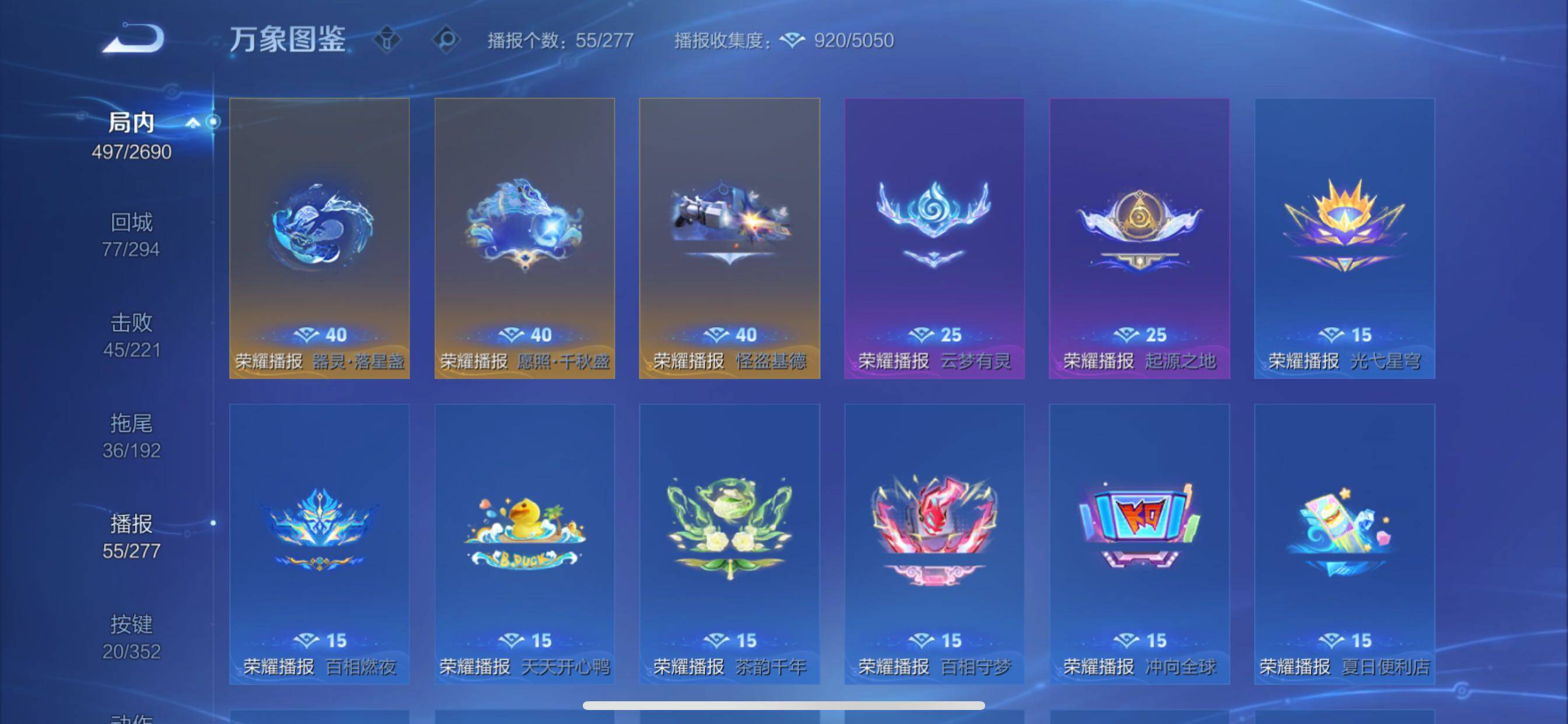 WZCMY3411050王者荣耀账号详情图30