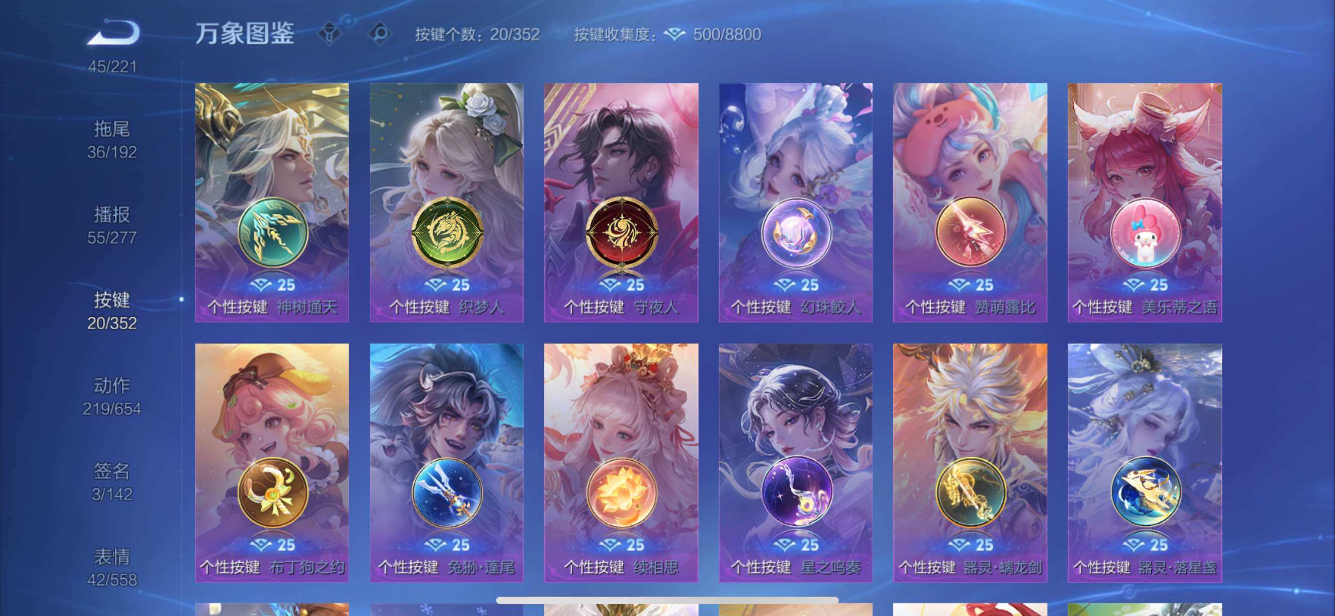 WZCMY3411050王者荣耀账号详情图28