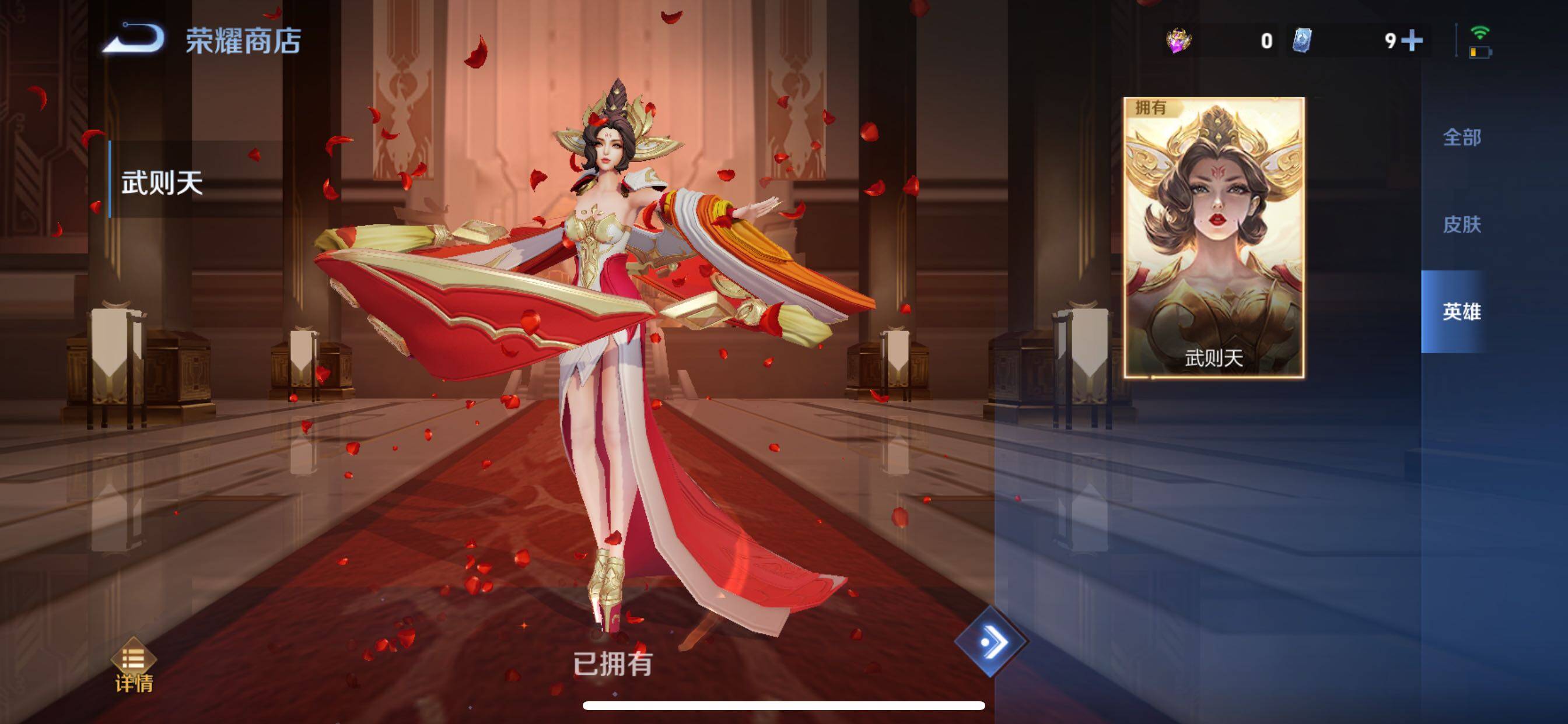 WZCMY3411050王者荣耀账号详情图31