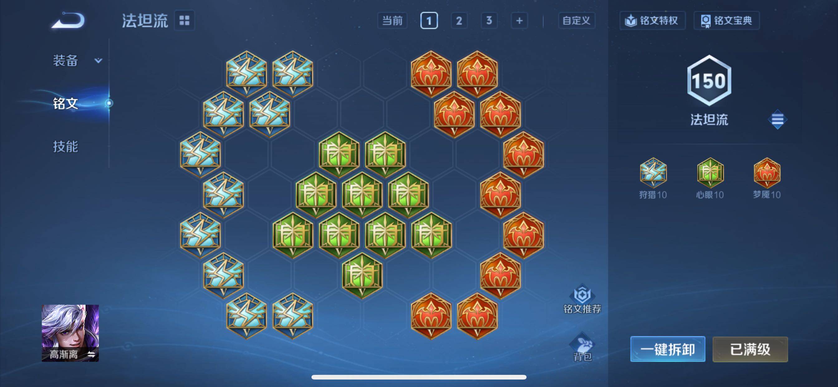 WZCMY3411050王者荣耀账号详情图32