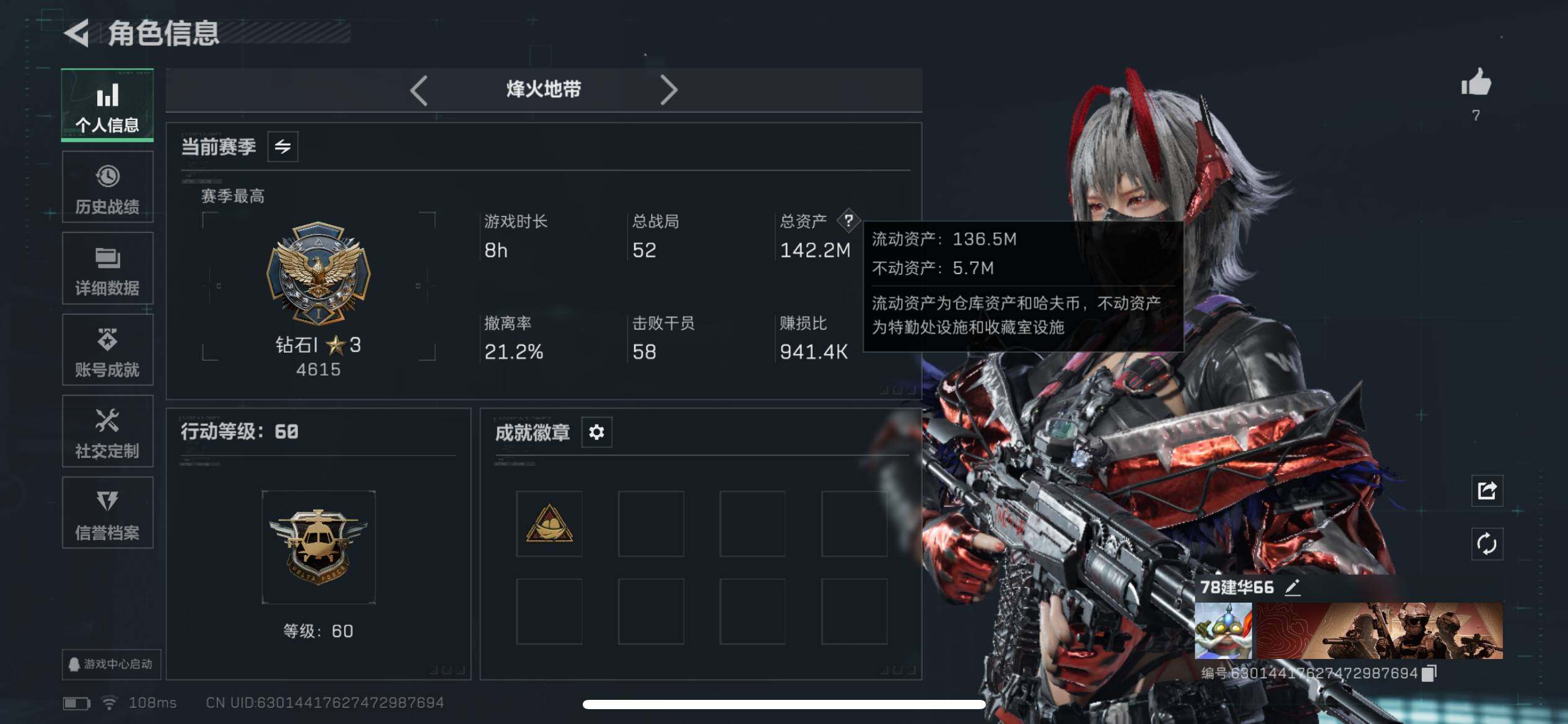 SJZCMW382516三角洲行动账号详情图3 SJZCMW382516三角洲行动账号详情图3